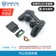 輪趣 PS2無線手柄遙控智能小車按鍵有線遙控器搖桿數(shù)碼智能設(shè)備其他配件 PS2無線手柄贈送1.25轉(zhuǎn)XH2.54 6P排線