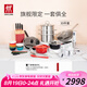雙立人（ZWILLING）鍋具刀具套裝不粘煎炒鍋湯鍋蒸鍋碗筷料理機(jī)廚具全套-紅琺瑯鍋