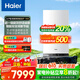 海爾（Haier）政府補(bǔ)貼20%燃?xì)獗趻鞝t天然氣熱水器 雙一級能效三變頻節(jié)能恒溫采暖爐地暖暖氣片燃?xì)鉄崴?35KW 超一級能效節(jié)能20%（50-330平）