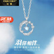 法蔻（farcoko）羽你相伴項(xiàng)鏈女士時(shí)尚飾品琉璃石吊墜鎖骨鏈走心生日禮物送女友 羽你相伴-月光石【刻字賀卡】