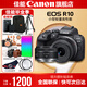 佳能r10 微單相機 輕量小型 APS-C畫幅 eos r10 高速連拍 踏青 打鳥vlog數(shù)碼照相機 R10 18-45+RF50 1.8【雙鏡頭套裝】 官方標(biāo)配【不含內(nèi)存卡相機包等必要配件 推薦選