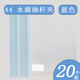 得力 得力透明抽桿夾A4水滴拉桿夾辦公文件夾資料夾文檔夾公文夾5538 【20個(gè)裝】透明藍5538