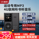 朝元MP3智能隨身聽(tīng)迷你收音機學(xué)生4G網(wǎng)絡(luò )WiFi聯(lián)網(wǎng)ipod自帶喜馬拉雅網(wǎng)易云學(xué)習MP4藍牙插卡播放器收音機 鈦金灰【自帶1G流量+有線(xiàn)耳機) 官方標配