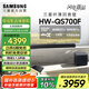 三星（SAMSUNG）HW-QS700F/XZ杜比全景聲 回音壁 家庭影院 無(wú)線低音炮 藍(lán)牙 投影儀游戲電視音響音箱 智能APP操控