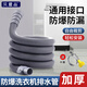 貝意品洗衣機(jī)排水管加長延長管通用出水管子萬能全自動滾筒波輪下水軟管
