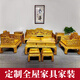 金絲楠木家具小葉荷花鏤空沙發(fā)九件套組合小葉楨楠古典中式家具 誠意金（付清尾款后發(fā)貨）