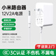 金陵聲寶  小米Redmi千兆路由器AX3600/AX6000電源適配器線AX5400/RM2100/RA80充電器12V1.5A電源線2A插頭