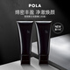 POLA寶麗 黑BA 賦顏潔面乳洗面奶雙支裝100g*2 七夕情人節(jié)生日禮物