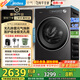 美的（Midea）滾筒洗衣機全自動家用 MD10S10T 10公斤洗烘一體純平全嵌 1.15洗凈比 元氣2.0 以舊換新 國家補貼
