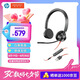 繽特力惠普【國家補貼】C3325 話(huà)務(wù)耳機雙耳頭戴式USB-A接口 直連電腦帶線(xiàn)控/考試耳機/呼叫中心
