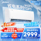 美的（Midea）2匹大掛機(jī) 酷省電 新一級(jí)能效變頻冷暖節(jié)能省電臥室空調(diào) 壁掛式客廳以舊換新 家電 旋耀風(fēng)尊二代 2匹 一級(jí)能效 酷省電