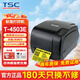TSC 臺半T-4503E/4502E 熱敏熱轉印TSC條碼打印機  不干膠標簽打印機 帶網(wǎng)口 T-4503E(300DPI)USB+網(wǎng)口