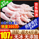 柒島無骨雞爪生鮮新鮮去骨鳳爪冷凍批發(fā)半成品泡椒大號(hào)雞腳脫骨凈重 4.01斤無骨雞爪48-50只 頂配無冰