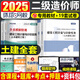 備考2025年二級造價師教材土建安裝歷年真題模擬試卷建設(shè)工程造價管理基礎(chǔ)知識計(jì)量計(jì)價實(shí)務(wù)25必刷習(xí)題集江蘇廣東四川環(huán)球網(wǎng)校 【全國通用】二造專用教材+試卷（土建專業(yè)）