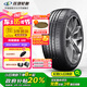 玲瓏輪胎215/50R17 95W 玲瓏臻選 UD 適配英朗/科魯茲