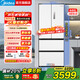 美的（Midea）【國家補貼至高20%】468法式多門(mén)超薄純平嵌入小戶(hù)型大容量底部散熱雙循環(huán)變頻凈味一級能效變頻 MR-468WUFPZE 流蘇白