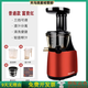 惠人（HUROM）韓國進(jìn)口榨汁機汁渣分離多功能全自動(dòng)原汁機小型炸果汁機家用商用 2025新款【韓國進(jìn)口】普通款 富貴紅