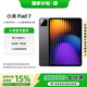 小米（MI）平板 pad7【國家補(bǔ)貼】11.2英寸 3.2K超清屏 144Hz高刷 第三代驍龍8s 安卓平板電腦 黑色 8GB+256GB WIFI版