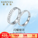 賽菲爾七夕禮物鉑金戒指女PT950碎碎冰情侶對(duì)戒白金指環(huán)送告白禮物 約3.25克 窄版