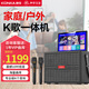 康佳K6-9戶外K歌專用 家庭KTV音響套裝廣場舞藍牙帶顯示屏 家用唱歌全套設(shè)備移動智能卡拉OK一體機音響