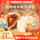 廣州酒家利口福早餐食品廣式面點(diǎn) 手抓餅包子餃子燒麥蝦餃 半成品生鮮速食兒童 手制叉燒包337.5g（9個(gè)裝）