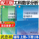 【官方包郵】工科數學(xué)分析基礎教學(xué)輔導書(shū) 上冊+下冊 武忠祥 高等教育出版社 【全2本】工科數學(xué)分析基礎教學(xué)輔導書(shū)（上下冊）