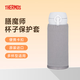 膳魔師（THERMOS）保溫杯套保護(hù)套杯袋玻璃杯保護(hù)套350ml直身杯通用 生日禮物APJ