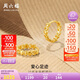 周六福黃18K金耳環(huán)愛心彩金耳圈耳飾女七夕情人節(jié)生日禮物C0913183 一對(duì)