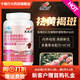 恩威萬花康月內(nèi)調(diào)去斑 玫瑰花紅花葡萄籽提取物片60片女士祛 60粒*1瓶體 60粒*1瓶體驗(yàn)裝