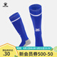 KELME /卡爾美兒童長筒足球襪學生比賽長襪加厚毛巾底防滑透氣運動襪子 彩藍白