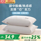 貝初眾軟枕頭芯護(hù)頸椎助睡眠專用一套一芯對家用學(xué)生宿舍成人五星級酒店 【護(hù)頸助眠】 A類 按摩枕 高枕 10cm 【改善頸椎|分區(qū)支撐】