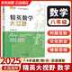 2024新版黃東坡精英數(shù)學(xué)大視野八年級(jí)中學(xué)奧數(shù)教程解題思路奧賽輔導(dǎo)用書(shū)優(yōu)等生數(shù)學(xué)題庫(kù)
