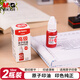 【2瓶組合裝】晨光(M&G)文具10ml財務(wù)原子印油 紅色印章印臺專(zhuān)用印油 辦公用品 AYZ97508