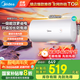 美的（Midea）儲(chǔ)水式電熱水器家用大功率超一級能效省電節(jié)能多升數(shù)可選大水量安全防電墻A5/A66/JM1國補(bǔ)立減20% 50L 2000W 租房優(yōu)選節(jié)能A66【2-3人】 一級能效更省電