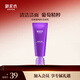 御泥坊 葡萄籽潔面乳 清潔補(bǔ)水保濕洗面奶100ml  氨基酸潔面