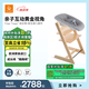 STOKKE成長椅TrippTrapp兩件套兒童成長椅坐椅+新生嬰兒套件組合 天然色