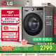 LG9公斤超薄滾筒洗衣機全自動家用洗烘一體洗衣機 直驅(qū)變頻14分鐘快洗 國家補貼以舊換新FCY90M2P