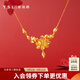 謝瑞麟（TSL）黃金項(xiàng)鏈女玉蘭花系列足金鎖骨鏈結(jié)婚婚嫁XJ452 10.2g 計(jì)價(jià)類(lèi)（工費(fèi)2400元）