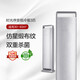 格力(GREE)時光序3匹新一級能效變頻雙重殺菌上下出風(fēng)防直吹客廳立柜式空調(diào) 3匹 一級能效  時光序(鈦空銀)