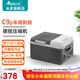 冰虎車載冰箱車家兩用 壓縮機(jī)制冷小冰柜 貨用轎車小型冰箱車家冰箱 C9P 車用 數(shù)顯款（新款） 9升