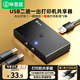 畢亞茲打印機共享器一拖二 USB切換器二進一出分線器 文件辦公電腦轉換器轉換器共享配1.5米打印數據線