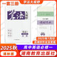 2025全新版學(xué)法大視野高中英語(yǔ)全冊選擇性必修第一1二2三3四冊譯林版配課時(shí)作業(yè) 高二英語(yǔ)全冊選修一二三四冊 高一英語(yǔ)必修第一冊（2025秋7月?。? title=
