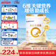 合生元（BIOSTIME）派星 學(xué)齡前兒童奶粉 自護(hù)力4段(3歲或以上)DHA 700g 乳橋蛋白