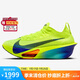 耐克NIKE女子跑步鞋 ZOOM ALPHAFLY NEXT 3 運(yùn)動(dòng)鞋F(xiàn)D8315-700黃 37.5