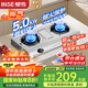 櫻雪（INSE）國家補貼燃?xì)庠罹?臺式煤氣灶雙灶 不銹鋼5.0KW燃?xì)庠?家用液化氣雙灶具  煤氣爐灶臺T2332液化氣