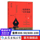 電影劇本寫作基礎(chǔ) 悉德菲爾德著 影視劇作寫作創(chuàng)作基礎(chǔ)技巧 編劇入門教程熱門劇作參考書籍 后浪正版