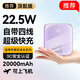 zalo【3C認(rèn)證丨22.5W超級(jí)快充】充電寶20000毫安時(shí)自帶線大容量可上飛機(jī)適用華為蘋果PD18/20W移動(dòng)電源