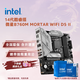 英特爾（Intel）14代酷睿CPU 微星B760主板CPU套裝 板u套裝 微星B760M MORTAR WIFI D5 II i5-14600KF 盒裝【五年質(zhì)?！? title=