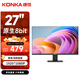 康佳（KONKA）27英寸顯示器75HZ 高清直面微邊框 家用辦公HDMI監(jiān)控臺式電腦液晶屏幕 KM2712