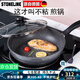 STONELINE 德國進口平底鍋不粘鍋煎蛋鍋麥飯石煎鍋平底鍋煎餅鍋煎牛排鍋 28經(jīng)典Classic 28cm